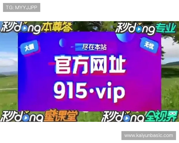 开云真人娱乐手机版支持多设备登录,随时随地享受高品质真人游戏乐趣 开云真人娱乐手机版支持多设备登录,随时随地享受高品质真人游戏乐趣