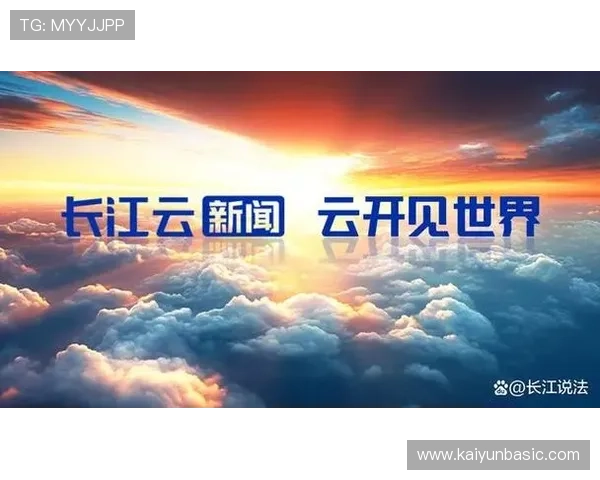 开云体育旗舰厅登录线路快速响应用户需求，提供全天候专业技术支持服务