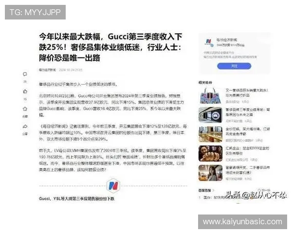 开云集团中国在奢侈品市场的崛起与发展趋势分析