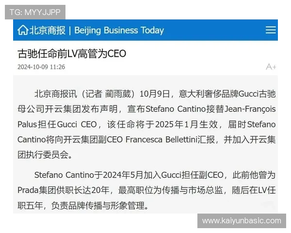 开云集团旗下各个品牌在时尚行业中的影响力研究