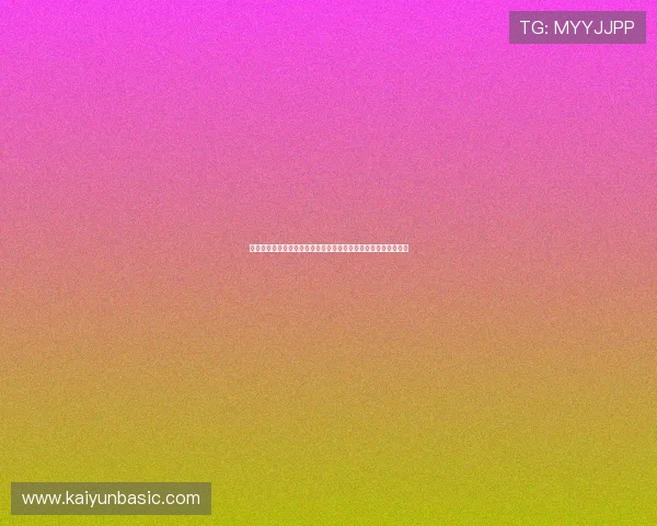 开云体育旗舰厅客户端注册流程详解，快速成为体育迷的专属会员