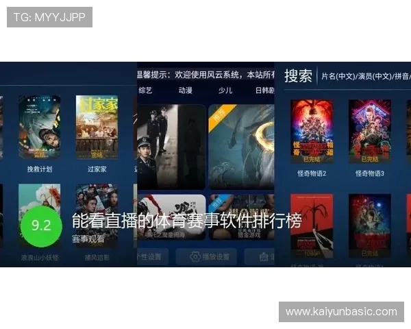 开云直播体育在线带你畅享高清赛事直播体验，实时掌握最新体育资讯