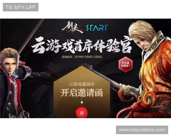 开云体育平台app赛事直播功能详解，享受高清流畅的体育赛事观看体验