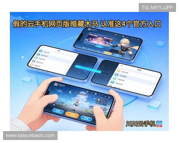 开云手机入口官方网站官方入口地址及使用流程全面解析