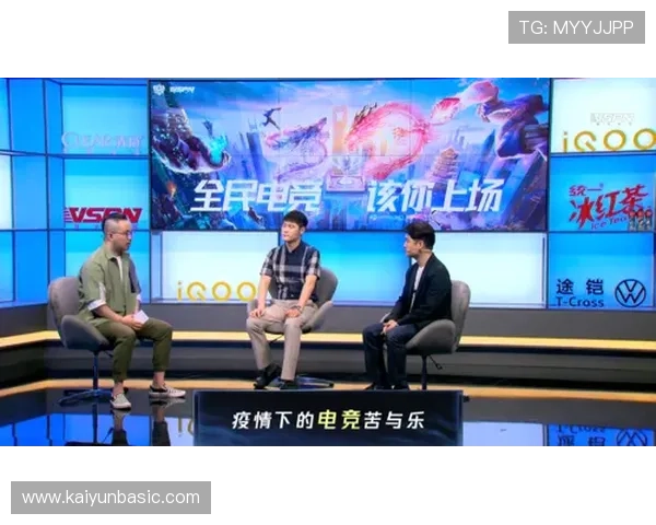 开云电竞手机版APP带你体验最专业的电竞赛事直播与高清赛事回放