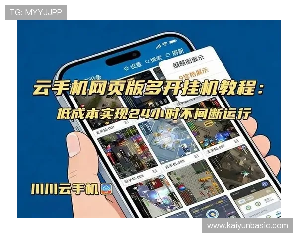 开云网app最新版本下载安装指南帮助玩家轻松畅玩网络游戏