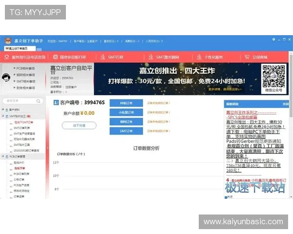 开运官网注册步骤全攻略帮助你轻松实现账户创建
