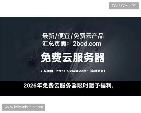 开云官网在线促销优惠活动一览，享受更多专属折扣与会员福利
