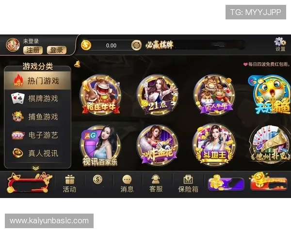 开云棋牌官方网站入口优惠活动全面解析助你轻松赢取丰富奖励