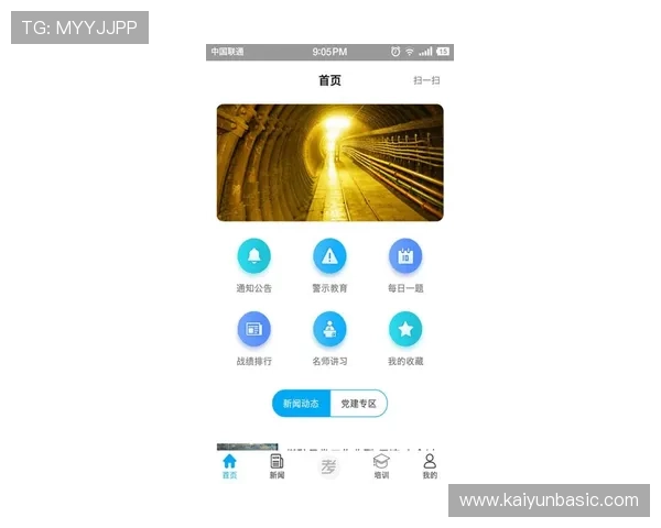 开云电竞官网app下载让你随时随地掌握电竞动态，提供专业的赛事解说和丰富的游戏攻略内容