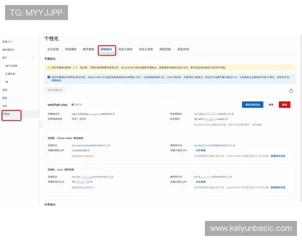 开云线上官网注册流程详解，新手玩家快速入门必备攻略指南