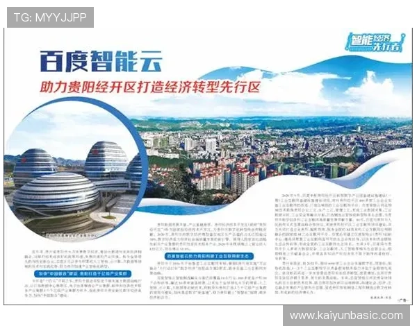 开云体育官网地址官方入口用户注册流程详解,帮助新手快速完成账号注册 开云体育官网地址官方入口用户注册流程详解,帮助新手快速完成账号注册