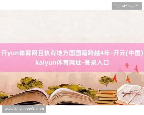 云开体育官方入口在哪，如何安全便捷进入云开体育平台