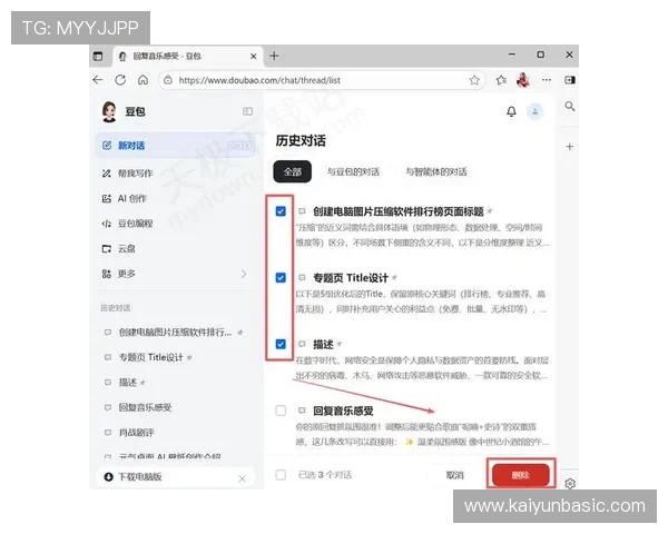 云开在线地址官方入口更新公告，第一时间掌握最新登录地址信息