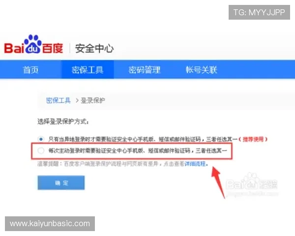 天博体育网上开户安全验证流程介绍确保账户安全无忧