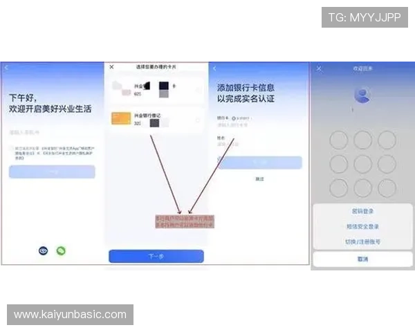 开云ping注册账号后如何绑定设备实现游戏体验优化详细步骤介绍