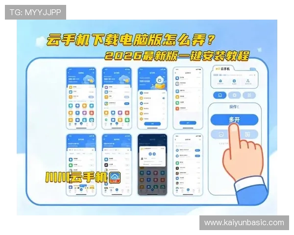 开云手机网页版下载常见问题解答,解决用户在下载过程中的疑虑 开云手机网页版下载常见问题解答,解决用户在下载过程中的疑虑