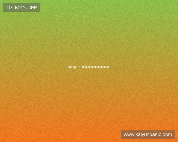 提升Kaiyun开云真人娱乐游戏胜率的实用技巧与策略分享