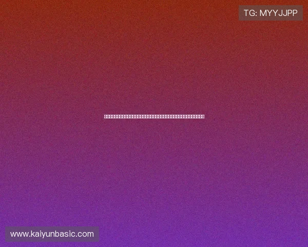 云开登录入口登录确保用户安全顺畅访问世界杯专题,第一时间掌握比赛结果与精彩瞬间 云开登录入口登录确保用户安全顺畅访问世界杯专题,第一时间掌握比赛结果与精彩瞬间